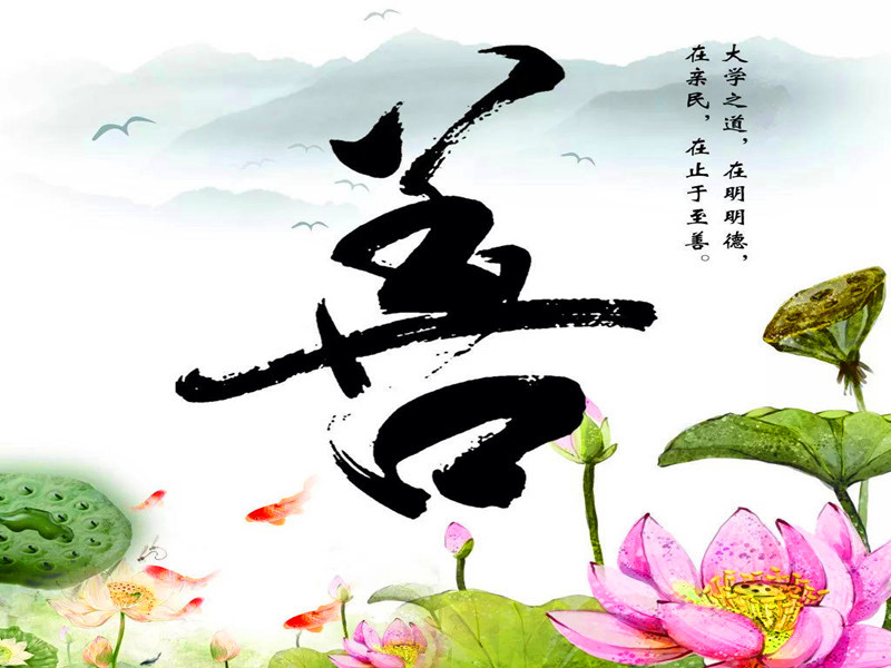 學(xué)會(huì)吃虧，也是善良