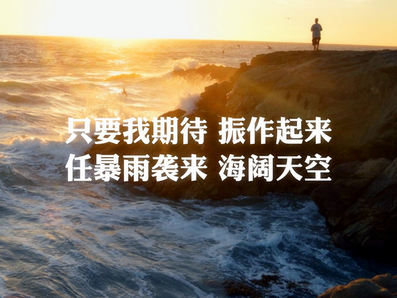 撐?。≡俸玫拿?，也有坎坷的時(shí)候