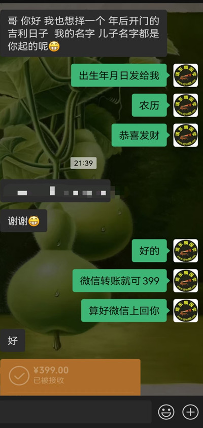 8擇吉取名.jpg
